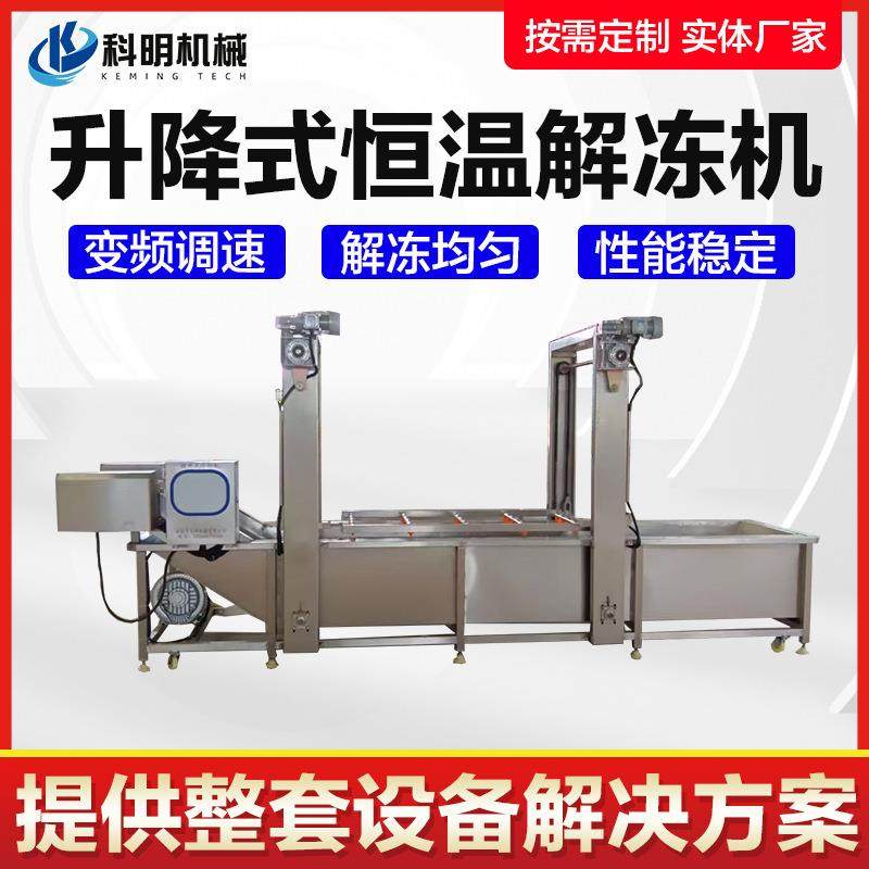 自动控温虾仁大虾清洗解冻机速冻肉制品快速解冻机小型冻盘解冻机,淘宝优惠券,粉丝福利购,淘宝优惠卷