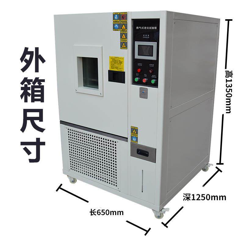 换气式老化试验箱橡胶塑料电线耐高温老化测试箱高低温实验箱,淘宝优惠券,粉丝福利购,淘宝优惠卷