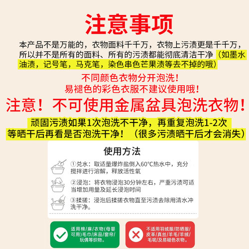 花本臣花香爆炸盐活氧去污渍去黄漂白剂彩漂粉幼儿衣物清洁剂 - 图1