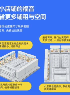 华尔便利店冰淇淋柜子母柜商用冷藏冷冻一体展示柜超市饮料雪糕柜