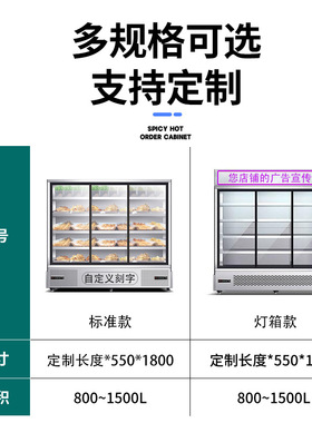 麻辣烫冷藏展示冻炸串烧烤商用点菜柜保鲜展示柜水果保鲜风幕柜