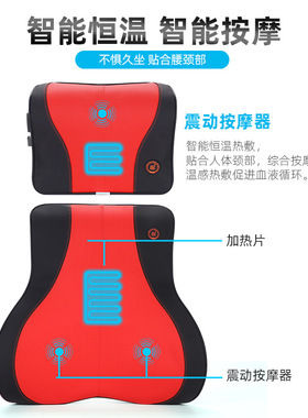 汽车头枕护颈枕车用靠垫记忆棉靠枕座椅枕头车载颈椎枕加热按摩垫