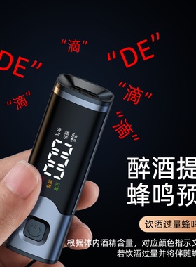 2025酒精测试仪高精度吹气式检测仪便携电动车汽车交通测酒仪