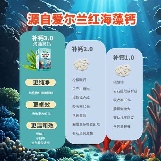 Diqiao Mengbei Ai Порошок морских водорослей с высоким содержанием кальция Добавка кальция для младенцев и детей младшего возраста