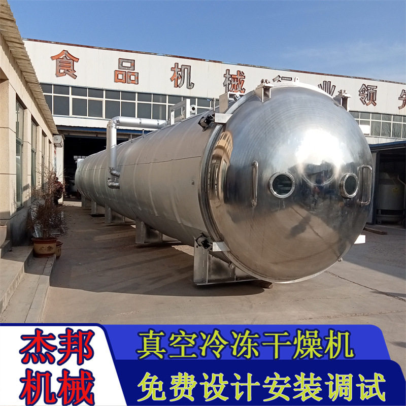 宠物粮加工冻干机 牛肉干鸡胸肉 真空冷冻干燥设备,淘宝优惠券,粉丝福利购,淘宝优惠卷