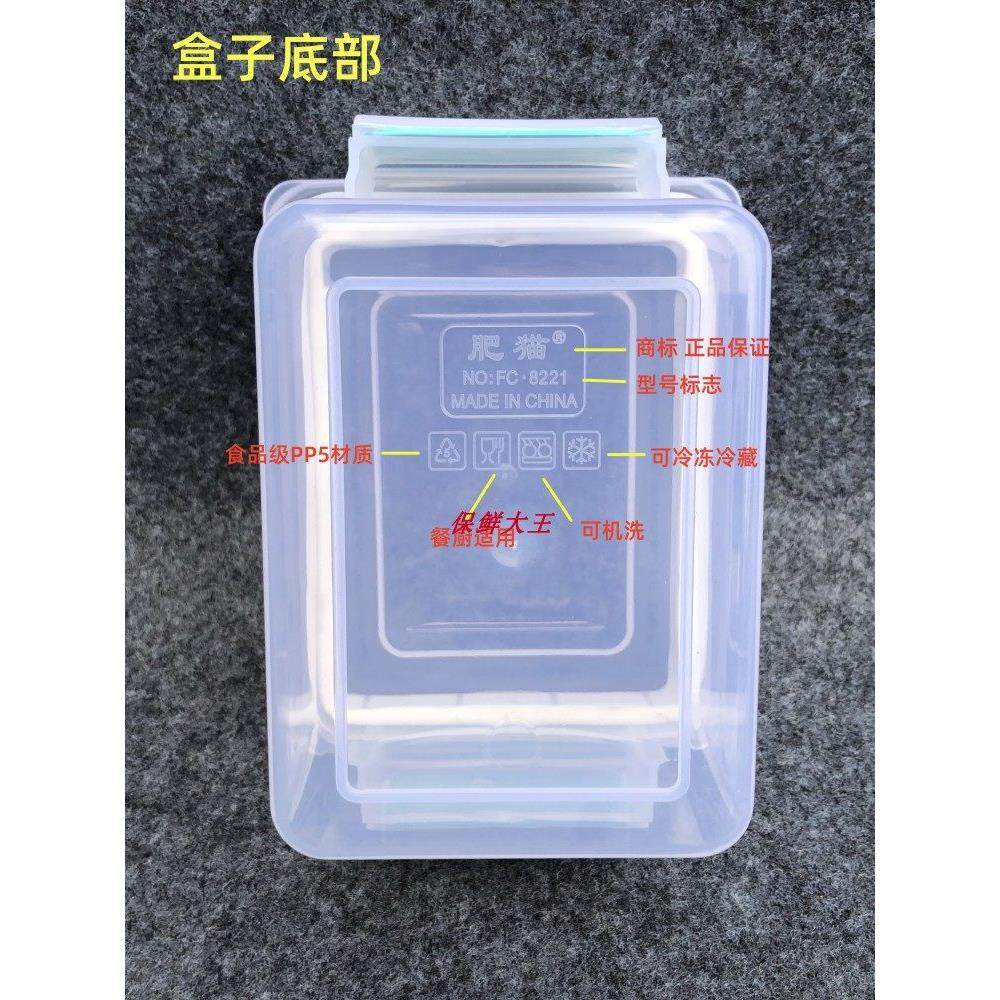肥猫密封标签盒透明矩形保鲜盒盖加厚冰箱冷冻储存商业标签盒,淘宝优惠券,粉丝福利购,淘宝优惠卷
