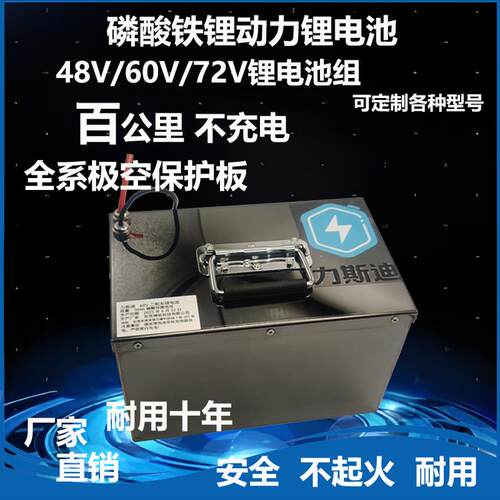三轮电动车磷酸铁锂电池百公里不充电60V72V电动车锂电池组可定制 - 图1
