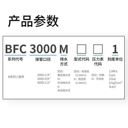 亚德客气源二联件BFC2000 3000/4000A1空气调压过滤器油水分离器 - 图2
