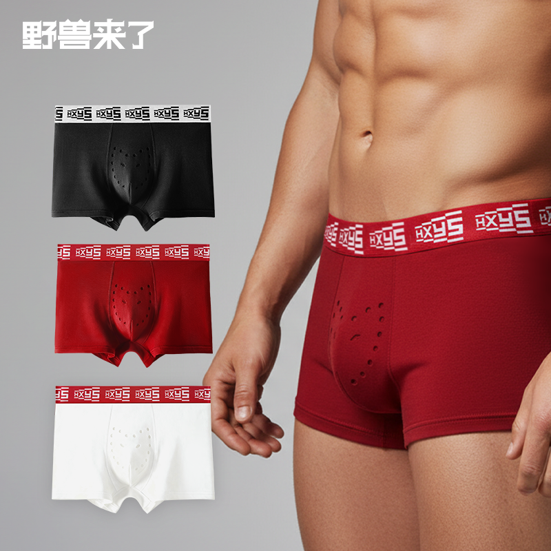 野兽来了唤醒野兽红内裤男本命年生蚝养护抑菌四角短裤鸿运礼盒装,淘宝优惠券,粉丝福利购,淘宝优惠卷