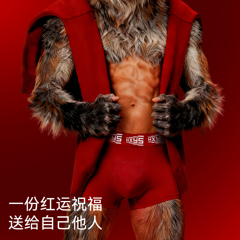 野兽来了唤醒野兽鸿运礼盒装红内裤男本命年生蚝养护抑菌四角短裤,淘宝优惠券,粉丝福利购,淘宝优惠卷