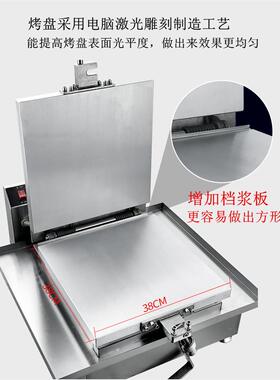甲骨文仙贝机虾鱿鱼甲骨纹压薄饼机器饼海鲜化石饼机煎饼烤饼商用