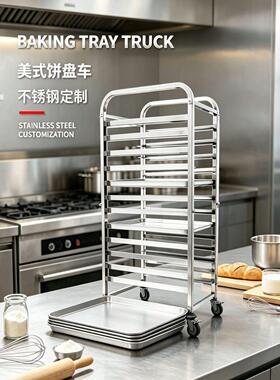 商用不锈钢烤盘车 蛋糕面包多层收纳移动架