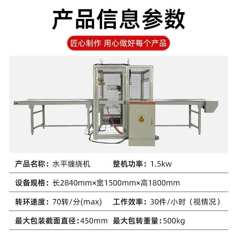 全自动水平缠绕机钢管铝型材管材建材复合板纸箱缠绕包装机,淘宝优惠券,粉丝福利购,淘宝优惠卷