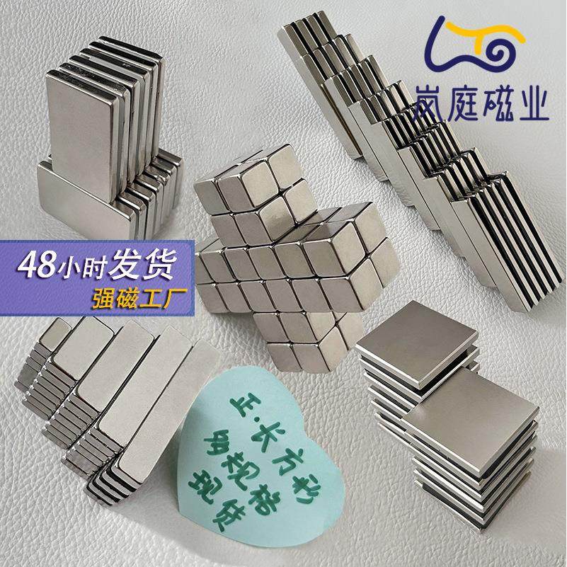厂家直销强磁吸铁石钕铁硼磁钢方形吸铁石长5宽5厚5毫米,淘宝优惠券,粉丝福利购,淘宝优惠卷