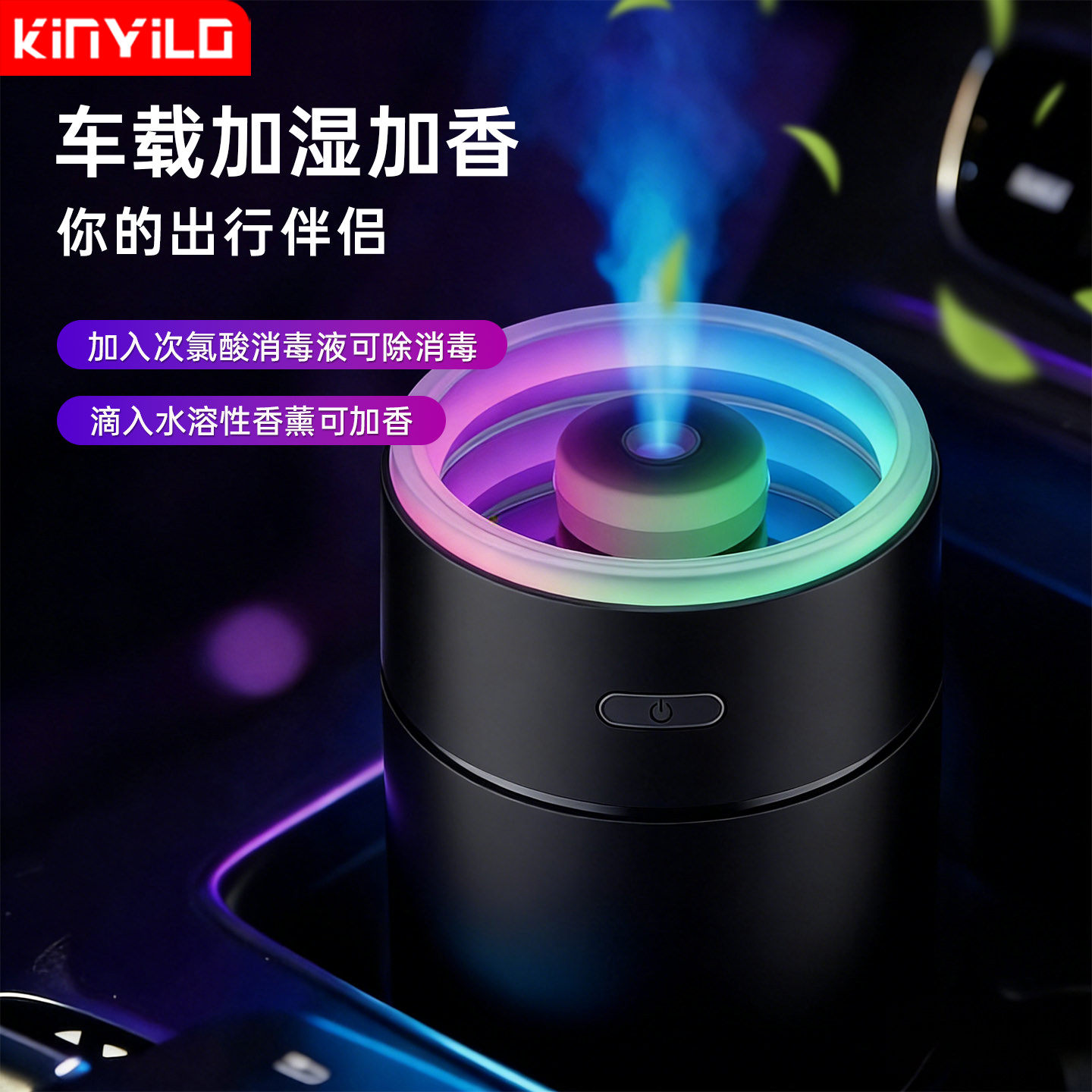 车载加湿器汽车用无线车内去除异味专用空气净化器小型家用香薰机,淘宝优惠券,粉丝福利购,淘宝优惠卷
