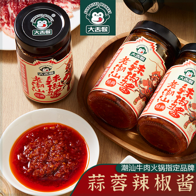 大舌猴瓶装蒜蓉辣椒酱潮州经典品
