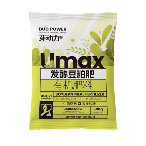 芽动力发酵豆粕养花种菜有机肥家庭园艺花卉瓜果蔬菜通用有机肥袋 - 图3