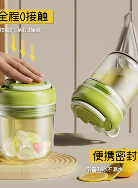 冰格水杯按压脱冰模具便携式冷饮杯食品级密封吸管杯随手
