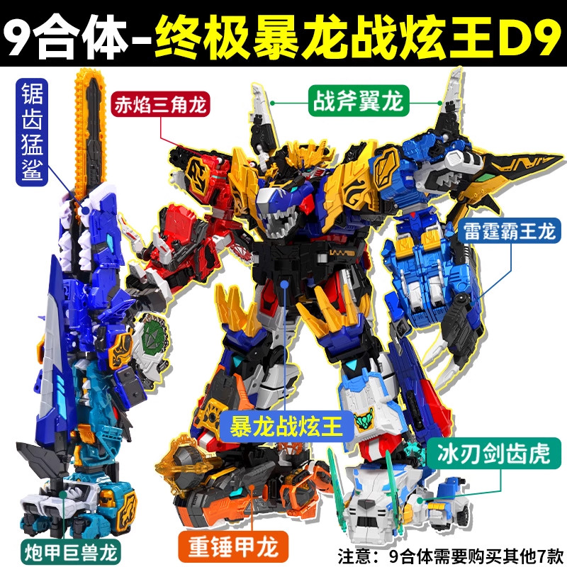 迷你特工队8最强恐龙巨角司令变形汽车儿童玩具男孩机甲机器人,淘宝优惠券,粉丝福利购,淘宝优惠卷