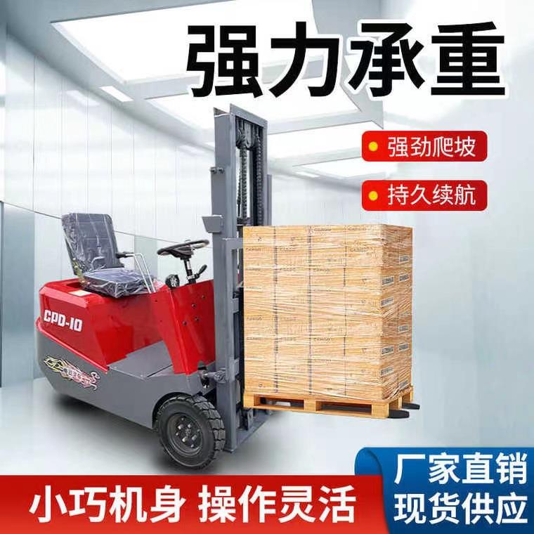 小型电动叉车座驾式三支点液压升降叉车仓储库房堆高装卸货物1吨2 - 图0