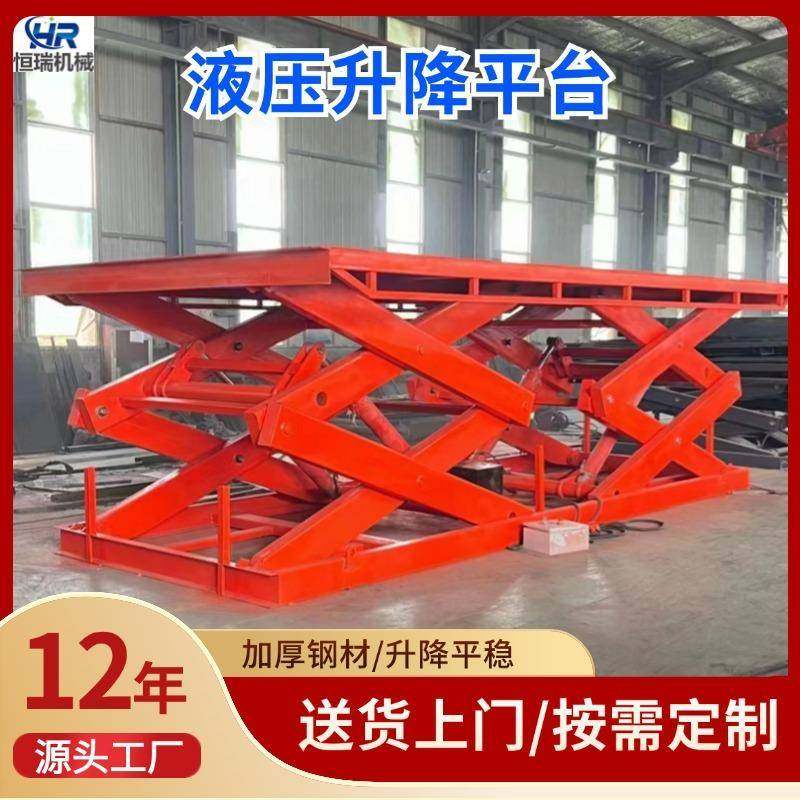 液压升降平台工厂仓库装卸货举升升降机剪叉式落地式货梯提升机,淘宝优惠券,粉丝福利购,淘宝优惠卷