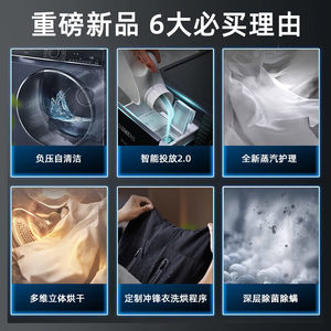 新品 西门子10公斤洗烘一体全自动滚筒洗衣机 智能投放WJ25XLA18W