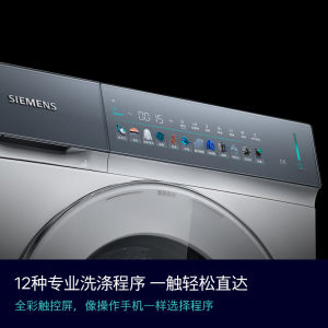 西门子小幸熨10公斤全自动家用滚筒洗衣机 蒸汽除皱 WG52J7Y00W