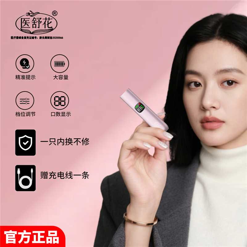 Medical atomizer inhalation electronic oral sprayer exhale Yueke mist stick 56th generation rechargeable throat soothing and refreshing