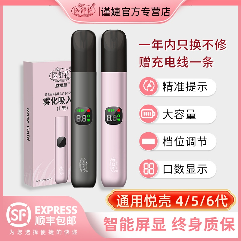 可换液弹电子版口腔喷雾器悦系56代雾化液空仓蛋可注油果味补充液,淘宝优惠券,粉丝福利购,淘宝优惠卷