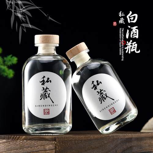 透明磨砂蒙砂玻璃瓶果酒瓶空酒瓶密封白酒瓶洋酒瓶饮料瓶木塞包邮 - 图1