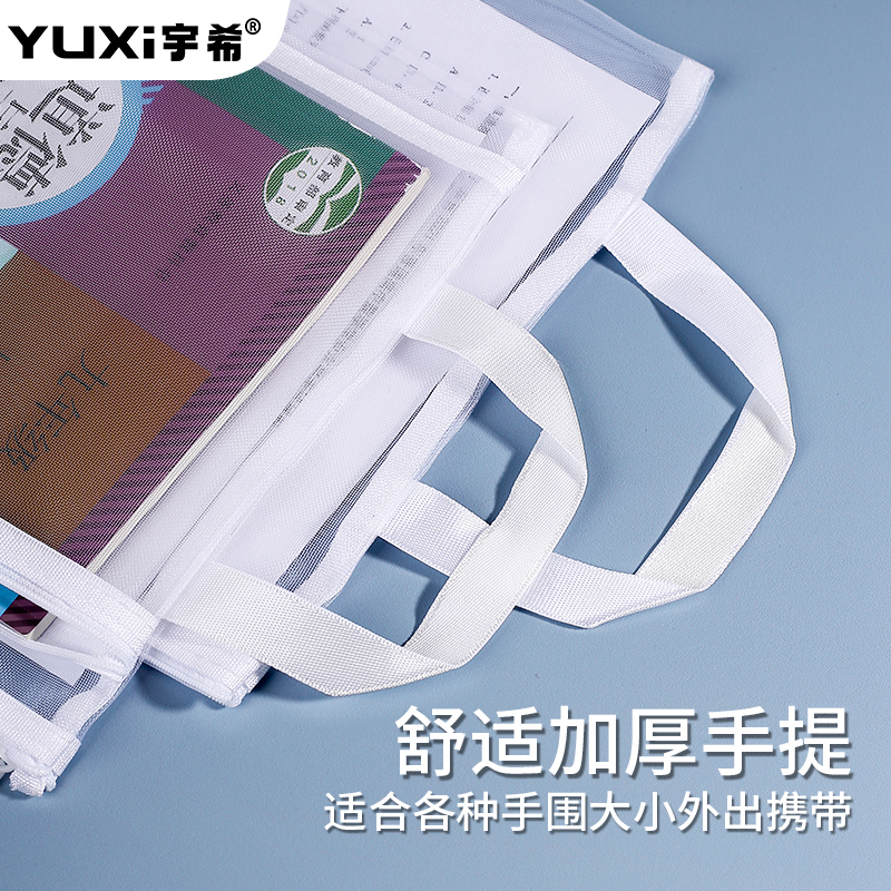 宇希a4网纱透明文件袋考试专用袋子学生准考证资料收纳袋a5双层拉链袋中考高考考试学生分类袋A6笔袋可进考场 - 图1