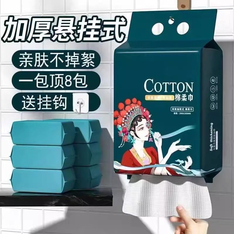 洗脸国潮棉一次性面巾加厚加大棉柔巾悬挂美容抽取底部大包不掉,淘宝优惠券,粉丝福利购,淘宝优惠卷