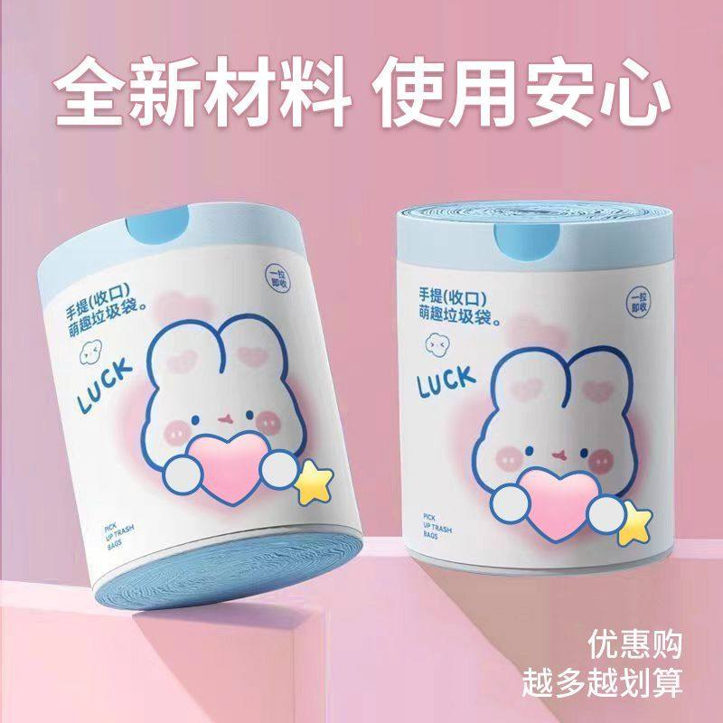 升级加大加厚卡通兔子垃圾袋自动收口拉提式一拉一提很方便家用,淘宝优惠券,粉丝福利购,淘宝优惠卷