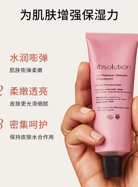 嘭润雪菇补水免洗睡眠面膜50ml