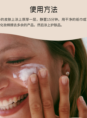奢润赋颜涂抹面膜50ml保湿焕亮