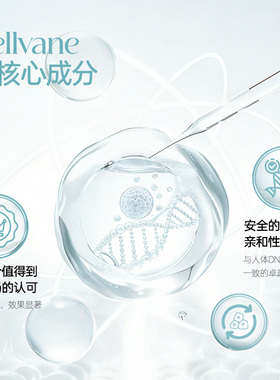 CELLVANE丽维恩肌源焕活修护精华液紧致抗皱抗衰舒缓韩国