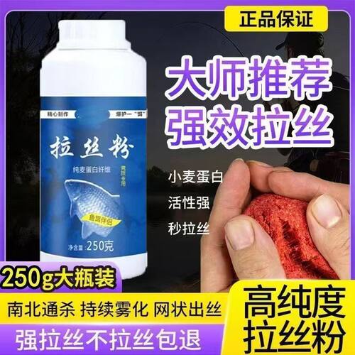 拉丝粉强拉丝不掉饵高蛋白诱鱼快钓鱼爆护新型扁食面食软胶鱼饵 - 图1