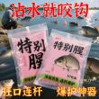 特别腥聚鱼诱鱼精准快诱鱼狠扩散快诱鱼进窝新型扁食面食软胶鱼饵