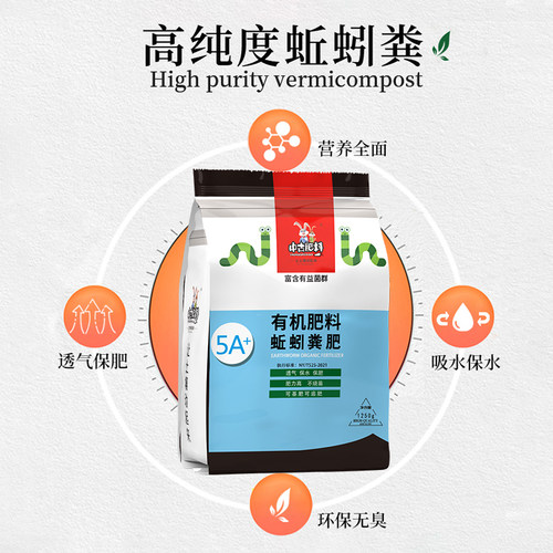 中古[买1发2]蚯蚓粪有机肥花卉盆栽通用种菜养花家庭园艺营养肥料 - 图1