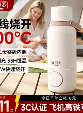 【英国正品】可烧开水无线恒温杯