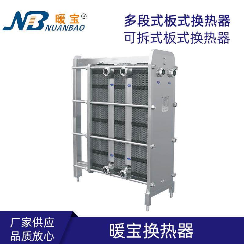 BR型板式换热器可拆式冷热交换器列管式板式冷凝器厂家供应,淘宝优惠券,粉丝福利购,淘宝优惠卷