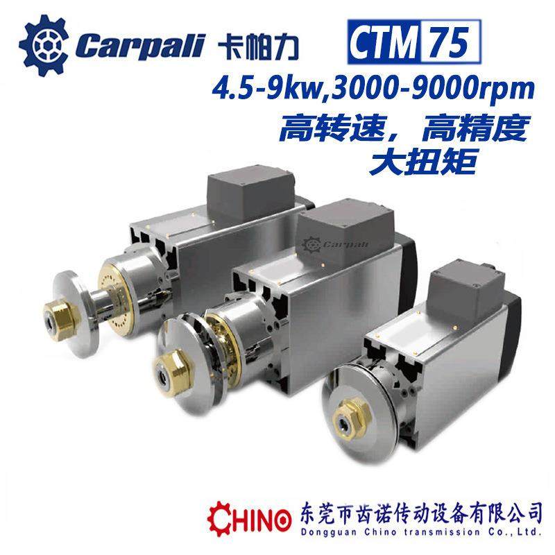 光伏电子金属复合材料切割电机CTM75高速钻孔切削开槽锯片电机,淘宝优惠券,粉丝福利购,淘宝优惠卷