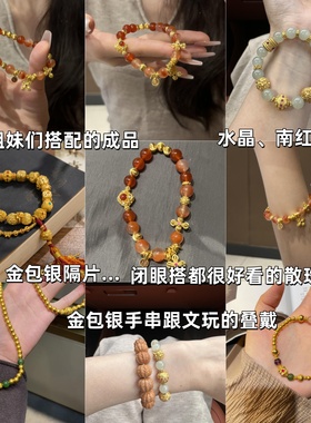 金包银多圈手链圆珠和田玉珐琅彩