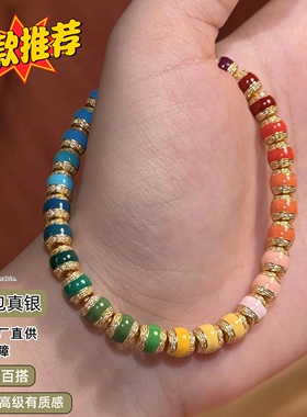 金包银彩虹手链2026新款送礼