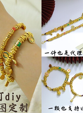 金包银diy手串珐琅彩碎碎金盘缠