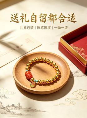 盛尊金包银南红貔貅转运手链