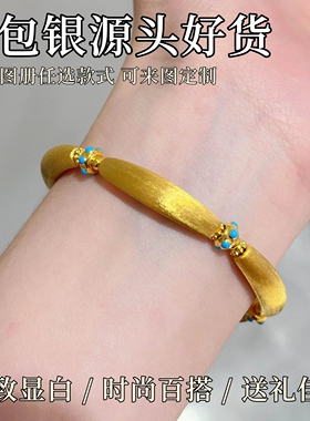 金包银新中式花朵手链可定制送礼