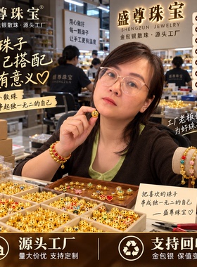 金包银古法实心通孔小金珠隔珠