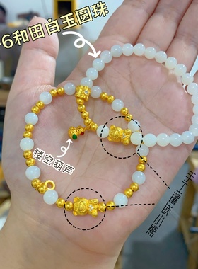 盛尊金包银古法圆珠手链和田玉