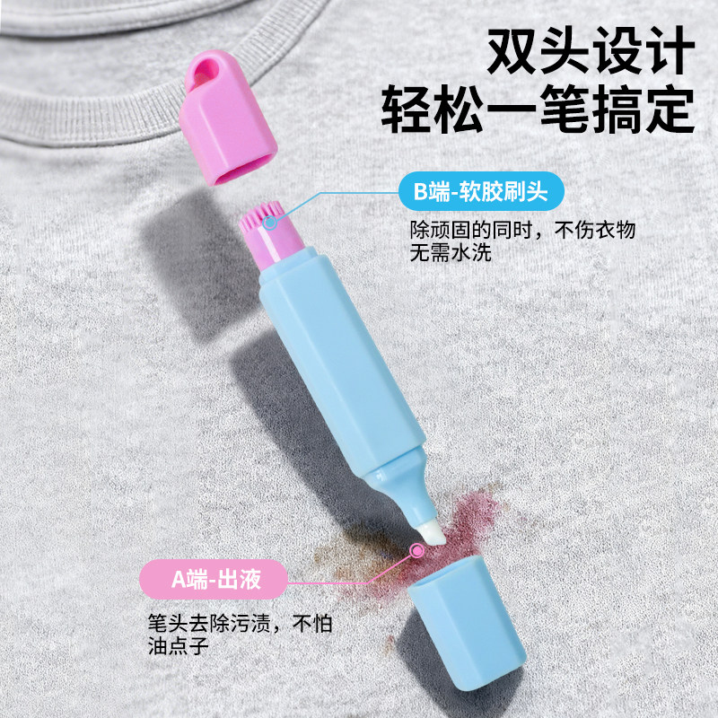 力清双头去渍笔衣物干洗剂免洗便携即时去渍笔应急去渍去油去污笔,淘宝优惠券,粉丝福利购,淘宝优惠卷
